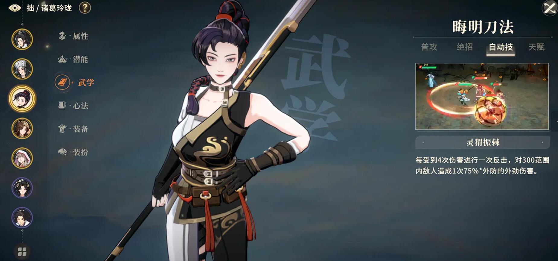 《对决！剑之川》诸葛玲珑介绍(图4)