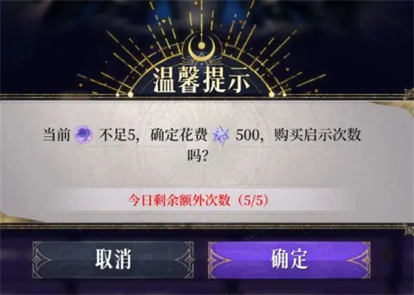 不朽箴言乐土晶钻使用攻略分享