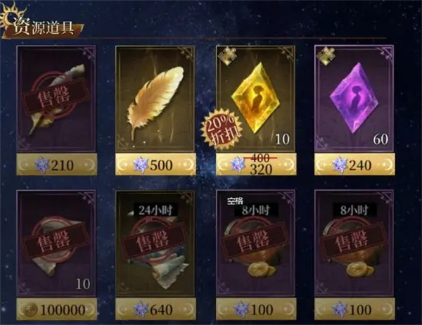 不朽箴言乐土晶钻使用攻略分享