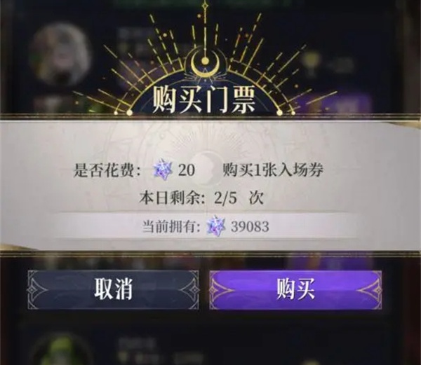 不朽箴言乐土晶钻使用攻略分享