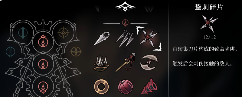 《空洞骑士：丝之歌》全红色道具效果及获得方法介绍