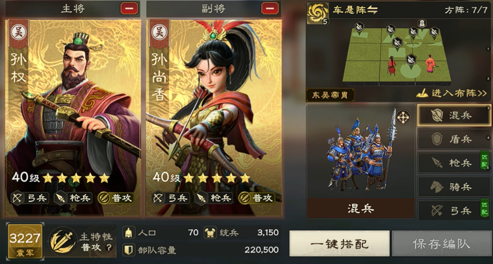 《偃武》孙尚香阵容搭配攻略(图3)