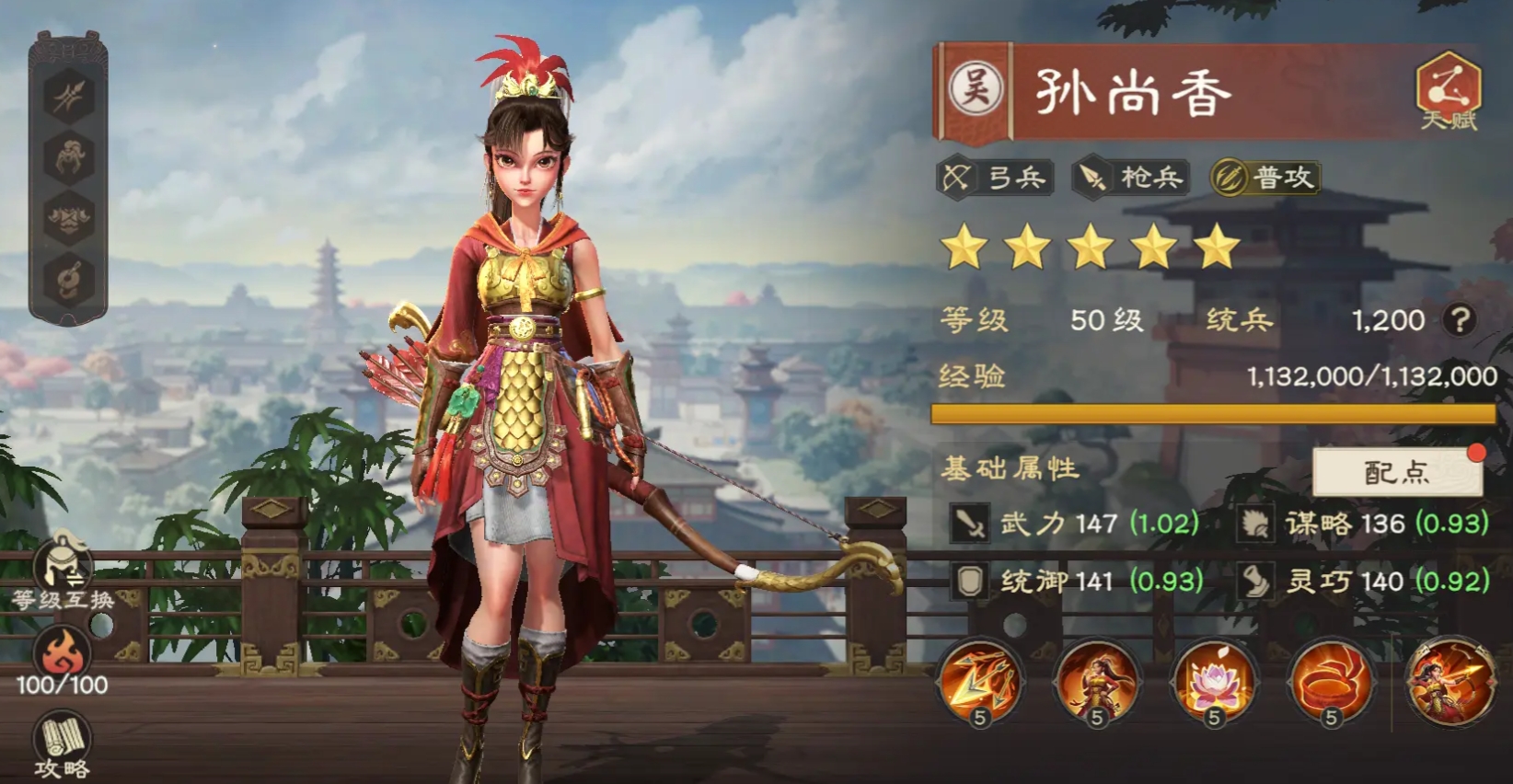 《偃武》孙尚香阵容搭配攻略(图2)