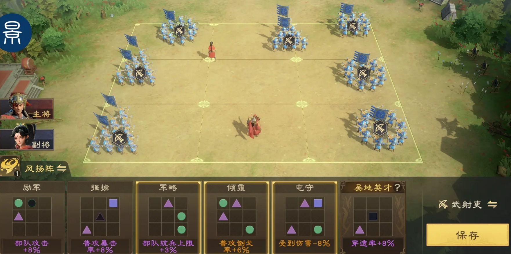 《偃武》孙尚香阵容搭配攻略(图5)