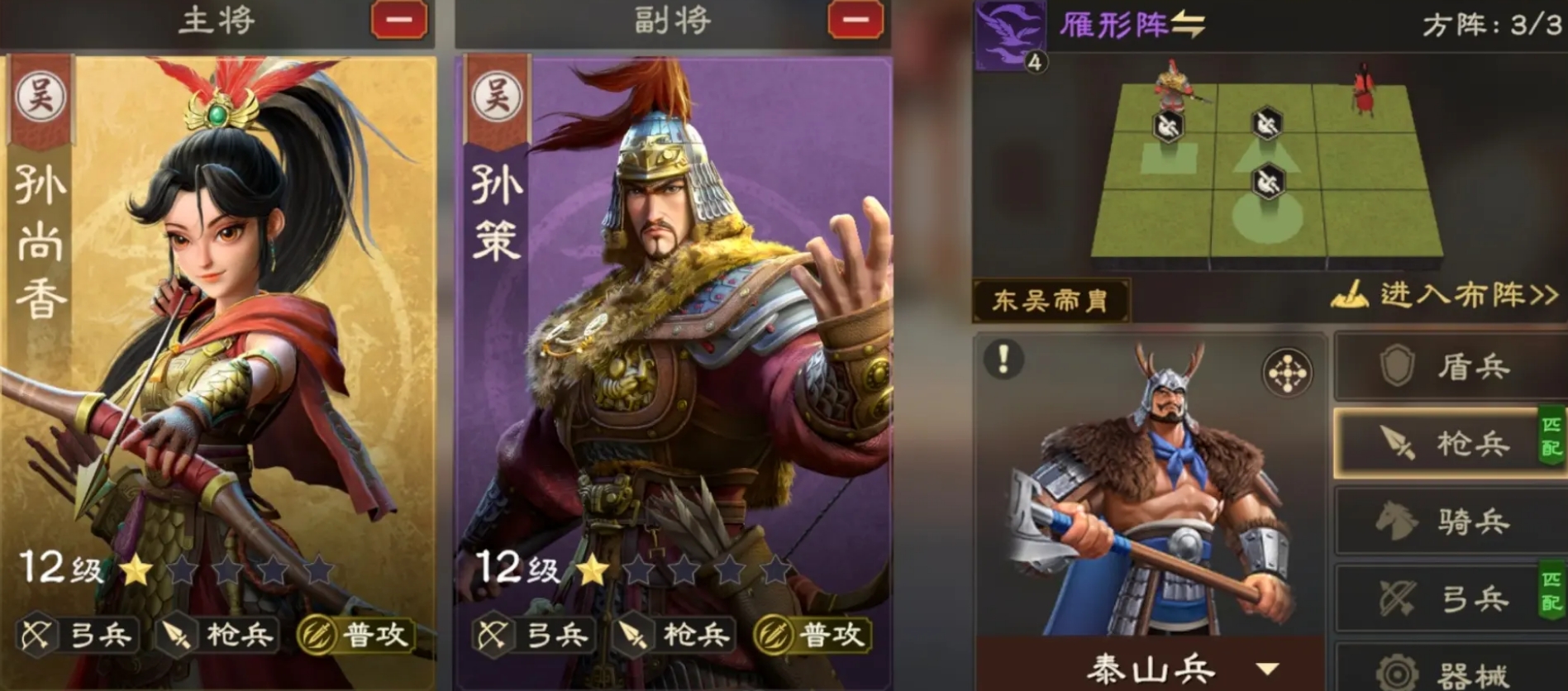 《偃武》孙尚香阵容搭配攻略(图4)