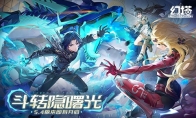 向布莱顿出发 《幻塔》5.4全新版本9月25日开启