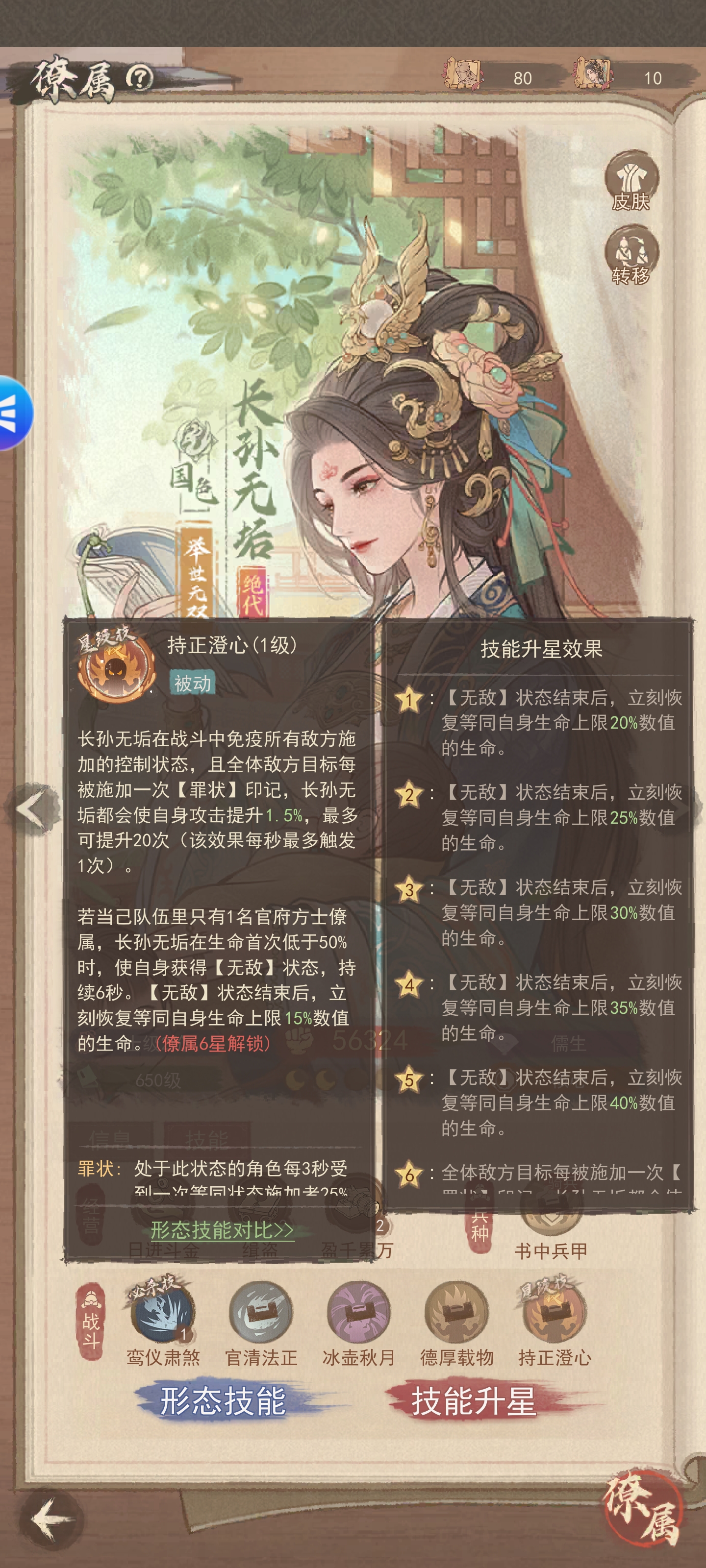 《这城有良田》长孙无垢官府阵容推荐