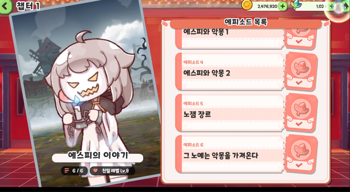 《嘟嘟脸恶作剧》埃斯皮介绍(图2)