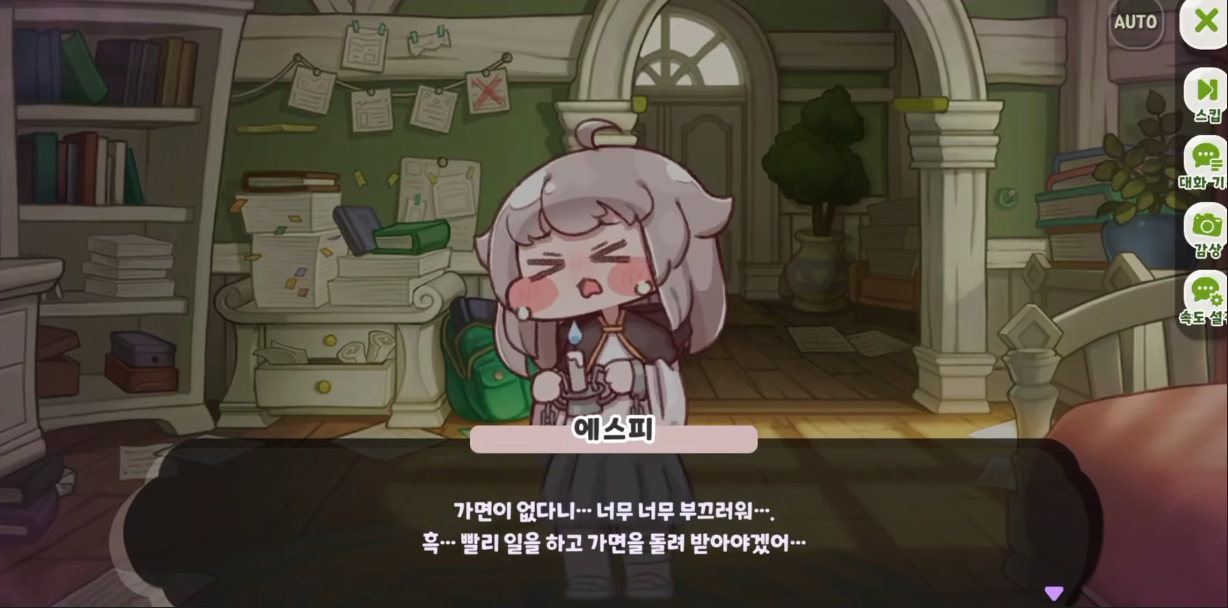 《嘟嘟脸恶作剧》埃斯皮介绍(图4)