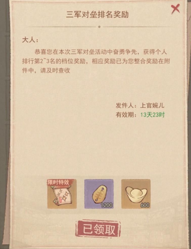 《这城有良田》对垒三军实战攻略