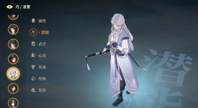 《对决！剑之川》凌雪介绍(图2)