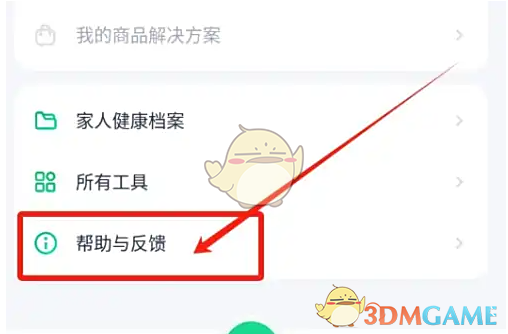 《薄荷健康》关闭自动续费方法(图2)
