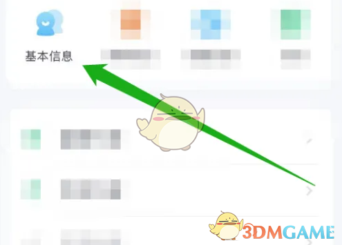 《薄荷健康》设置备孕阶段方法(图2)