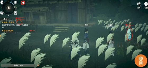 《对决！剑之川》芦苇地精英挑战位置一览(图2)