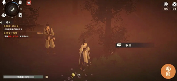 《对决！剑之川》芦苇地精英挑战位置一览(图5)