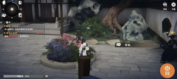 《对决！剑之川》芦苇地精英挑战位置一览(图3)