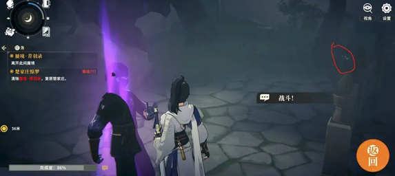 《对决！剑之川》芦苇地精英挑战位置一览(图4)