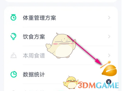 《薄荷健康》敲木鱼方法(图3)