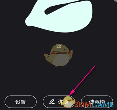 《薄荷健康》敲木鱼方法(图4)