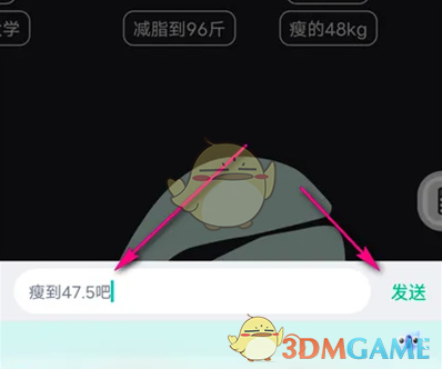 《薄荷健康》敲木鱼方法(图5)