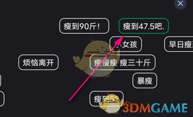 《薄荷健康》敲木鱼方法(图6)