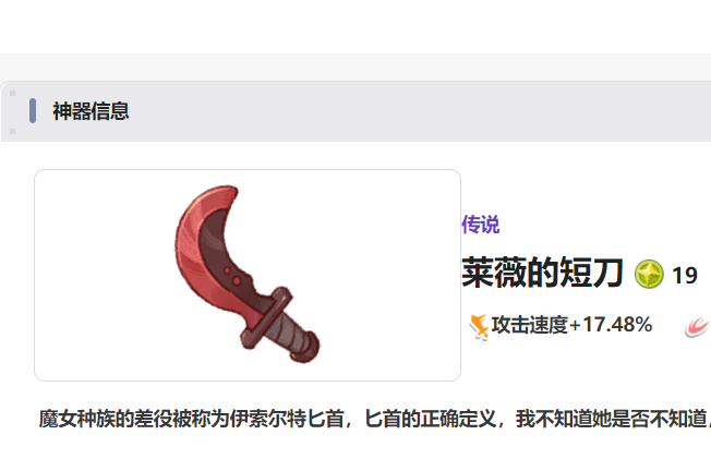 《嘟嘟脸恶作剧》装备一览(图4)