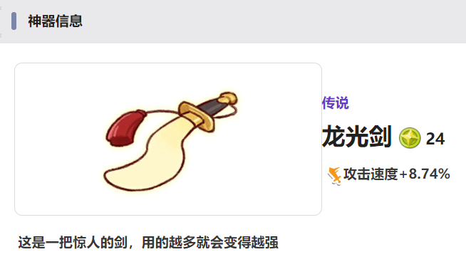 《嘟嘟脸恶作剧》装备一览(图3)