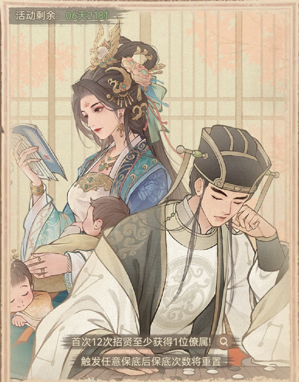 《这城有良田》绝代寮属魏征抽取建议