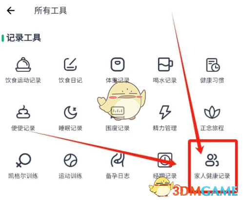 《薄荷健康》评测血糖方法(图2)