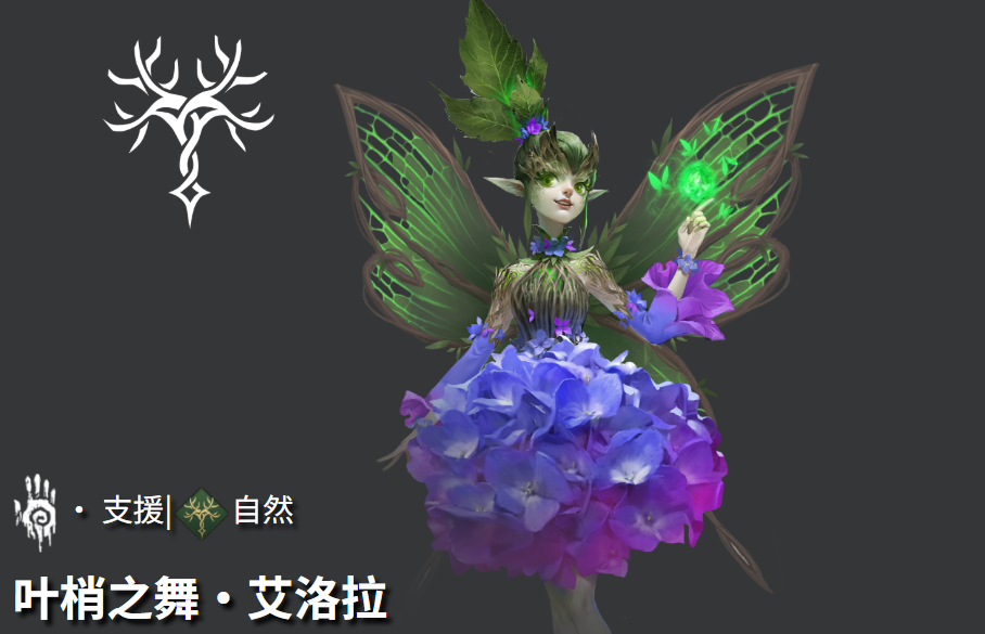 《地下城堡4：骑士与破碎编年史》叶梢之舞介绍(图2)