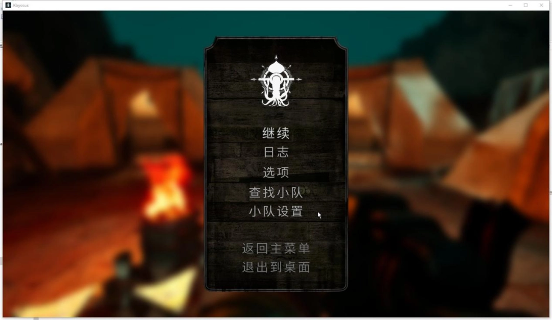 《深渊之潮》游侠对战平台联机教程