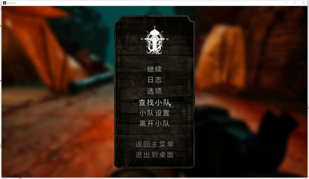 《深渊之潮》游侠对战平台联机教程