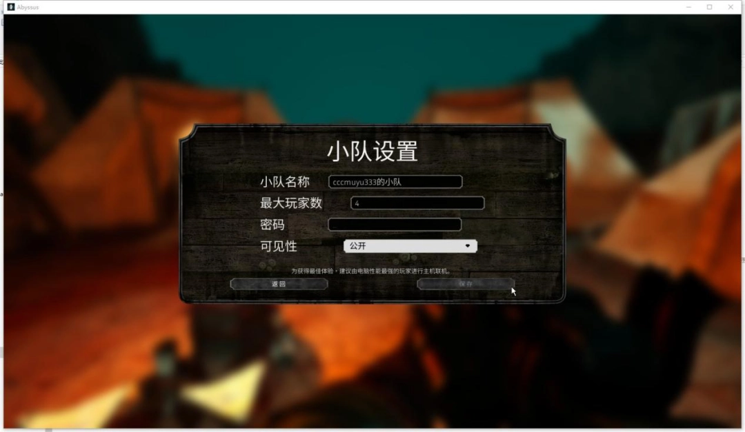 《深渊之潮》游侠对战平台联机教程