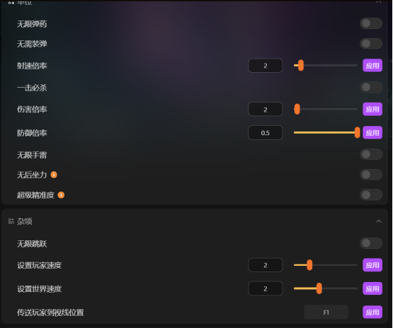 无主之地4爽刷修改器推荐！现金铱币无限+物品全解锁+雷达地图传送！