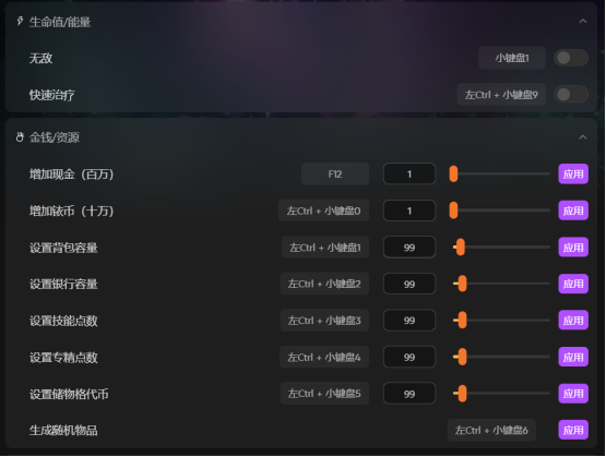 无主之地4爽刷修改器推荐！现金铱币无限+物品全解锁+雷达地图传送！