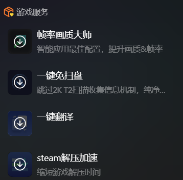 无主之地4爽刷修改器推荐！现金铱币无限+物品全解锁+雷达地图传送！