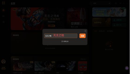 无主之地4爽刷修改器推荐！现金铱币无限+物品全解锁+雷达地图传送！