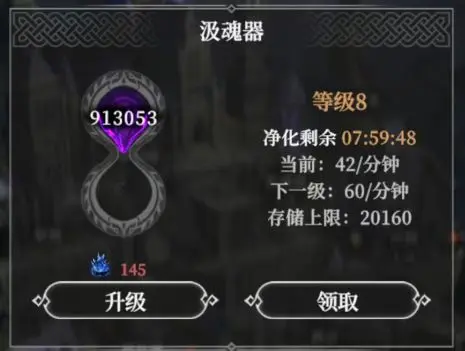 《地下城堡4：骑士与破碎编年史》建筑升级攻略(图3)