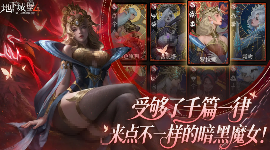 《地下城堡4：骑士与破碎编年史》建筑升级攻略(图2)