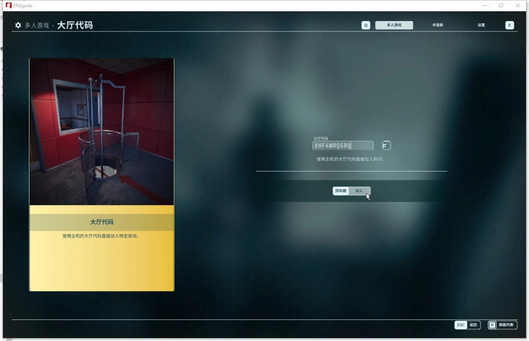 《消防模拟：火苗燃动》游侠对战平台联机教程