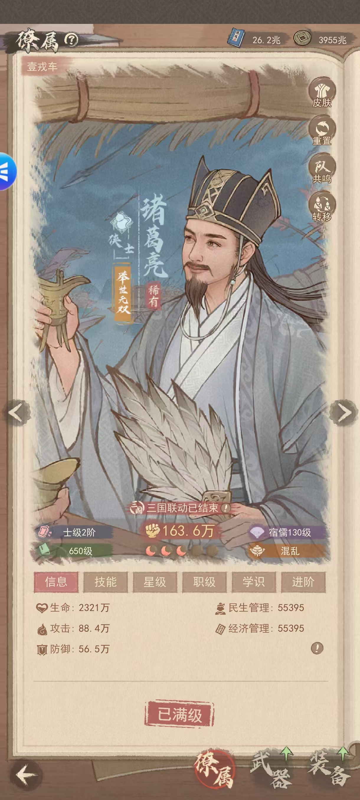 《这城有良田》李一桐药师阵容搭配推荐