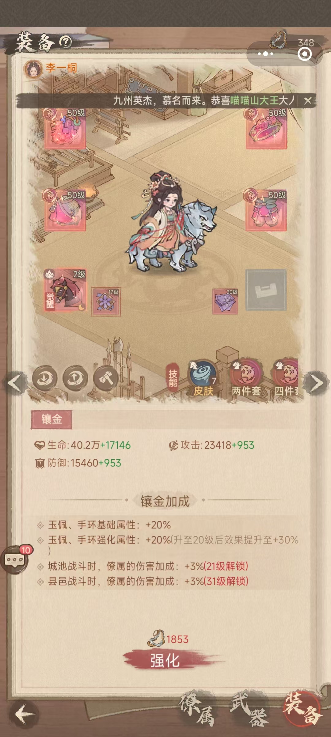 《这城有良田》僚属装备升级优先级推荐