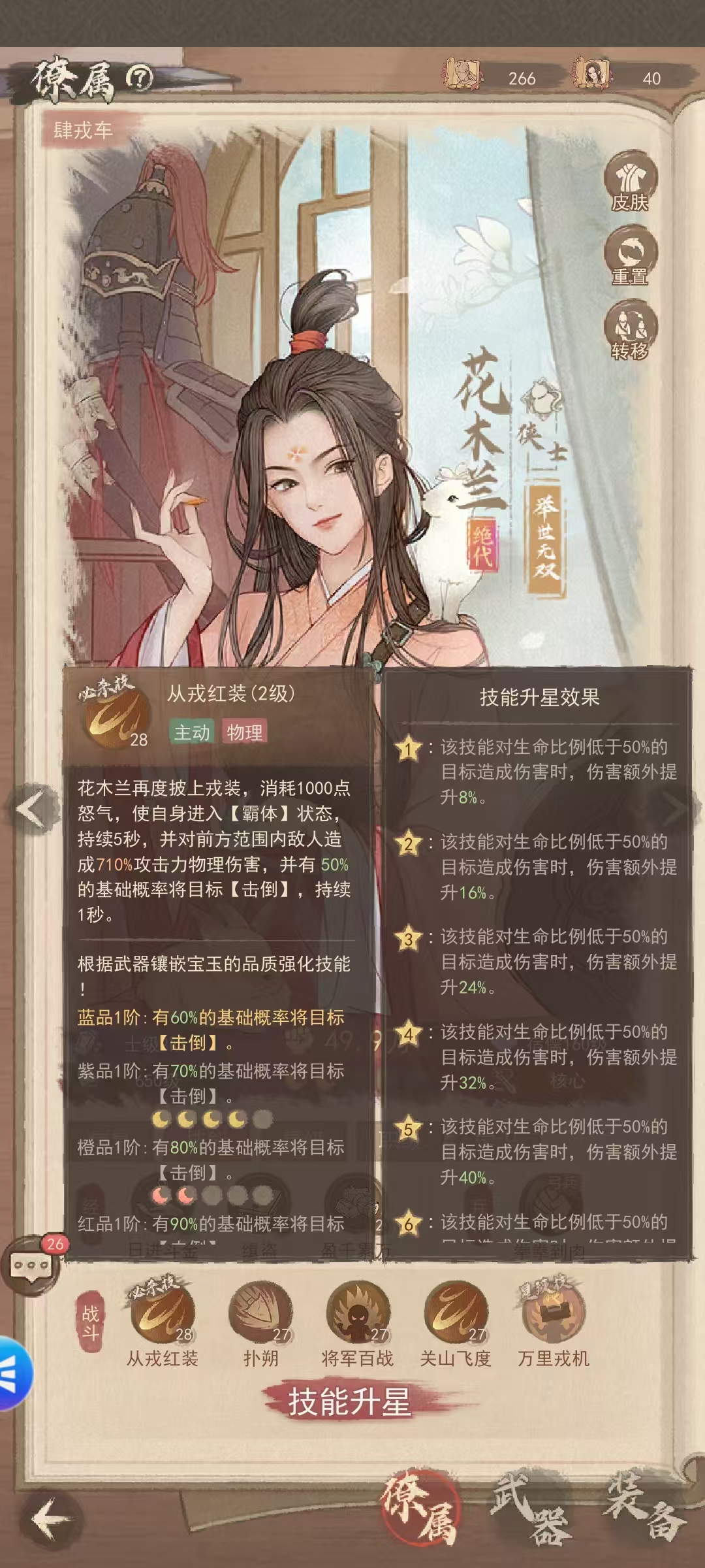 《这城有良田》适配李一桐群攻武者僚属