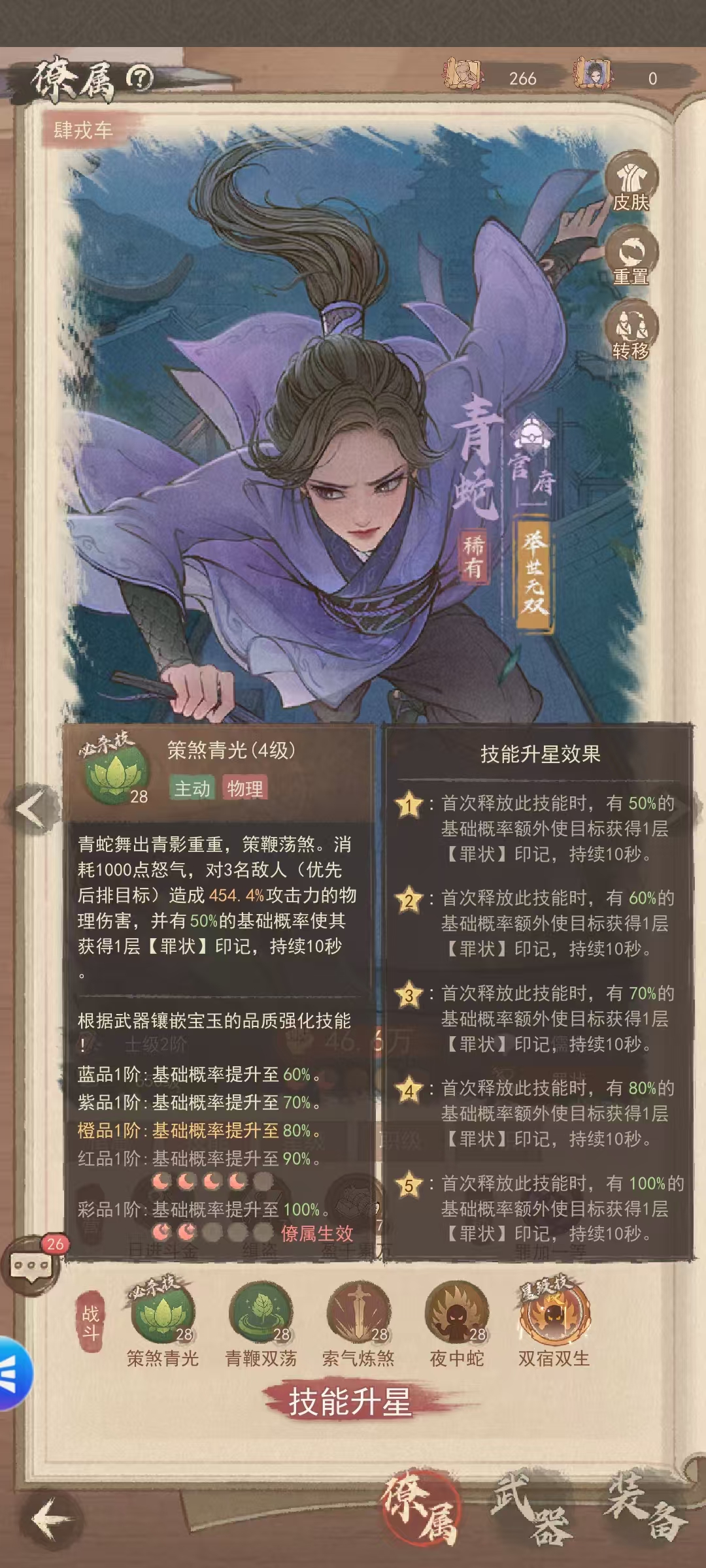 《这城有良田》适配李一桐群攻武者僚属