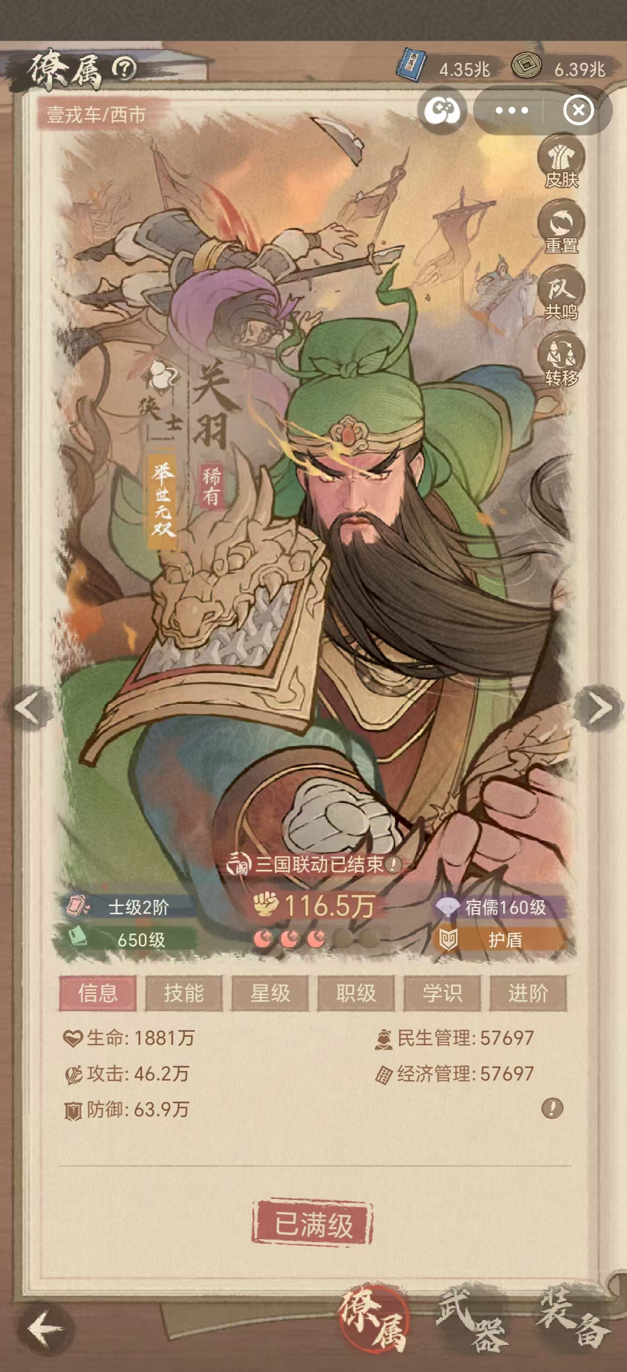 《这城有良田》适配李一桐群攻铁卫僚属