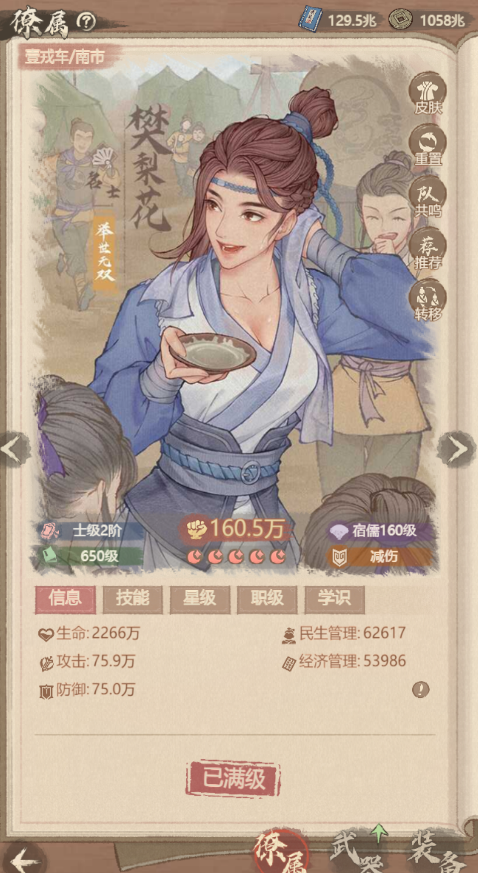 《这城有良田》适配李一桐群攻铁卫僚属