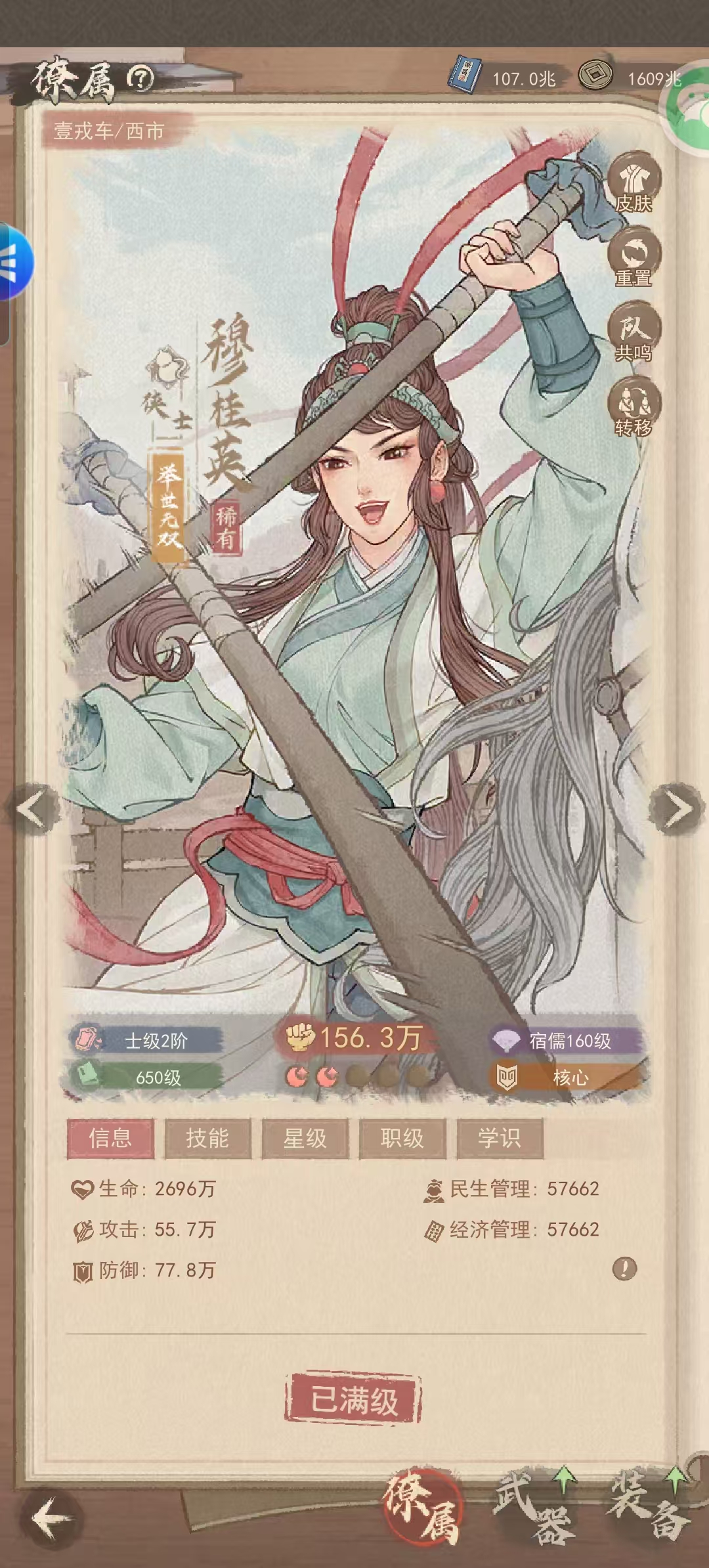 《这城有良田》适配李一桐群攻铁卫僚属