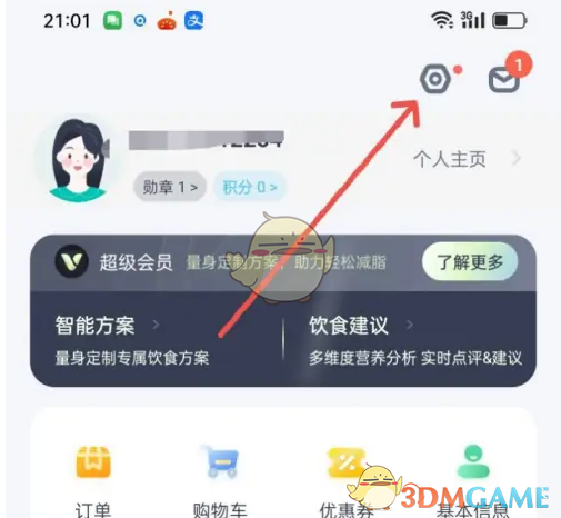 《薄荷健康》账号注销方法(图3)