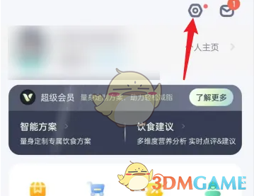 《薄荷健康》同步数据方法(图3)