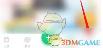 《薄荷健康》同步数据方法(图2)